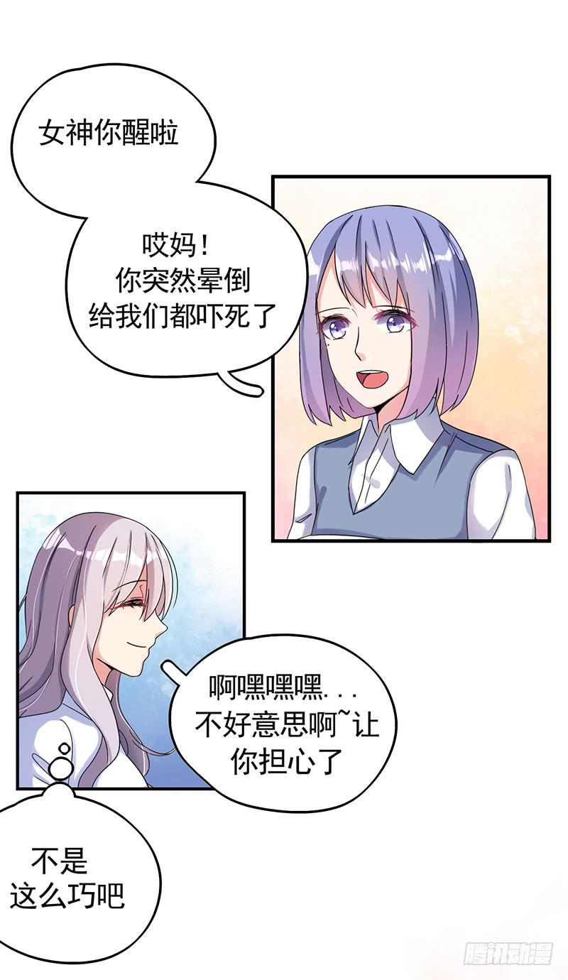 自以为是的混蛋！44