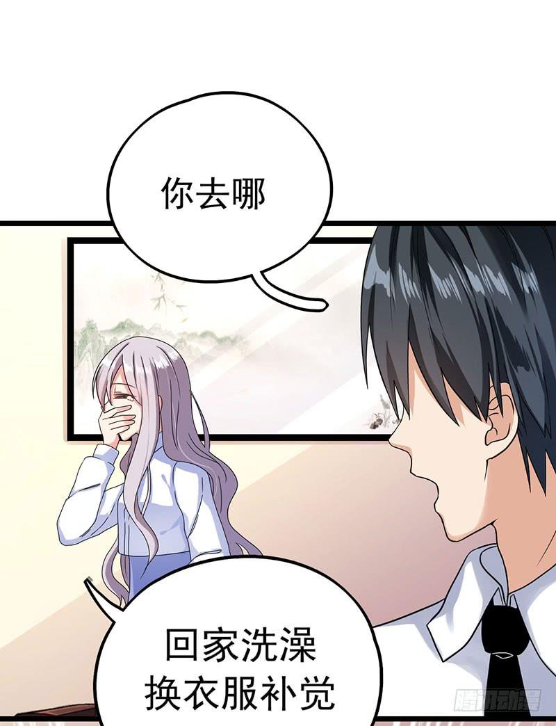 自以为是的混蛋！27