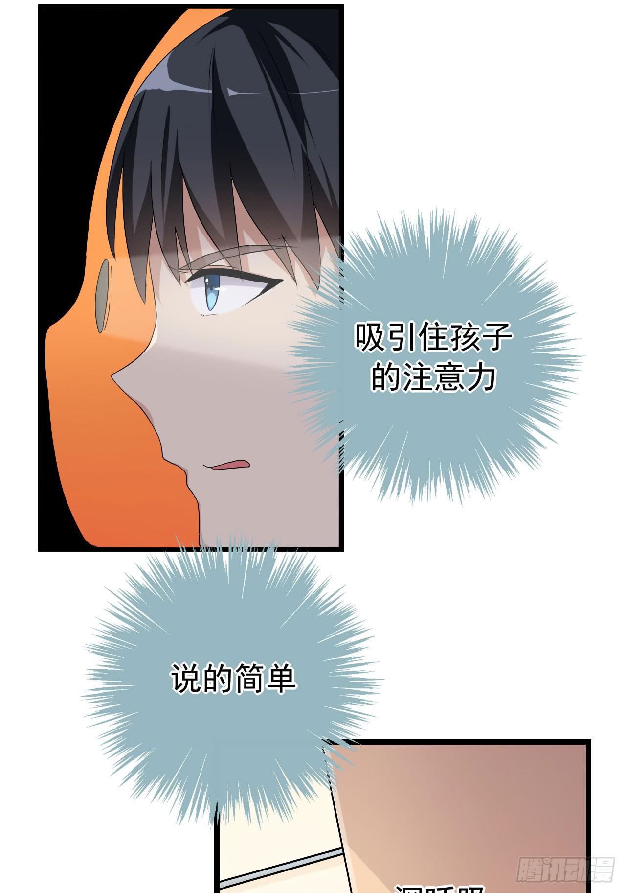 最萌的队长37