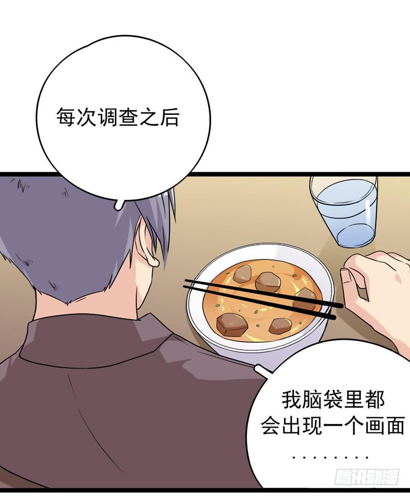 三年前的案件25