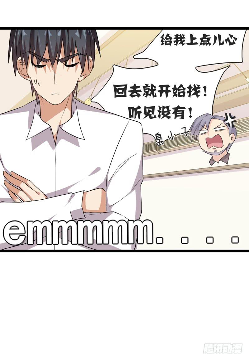 专案组的秘密37