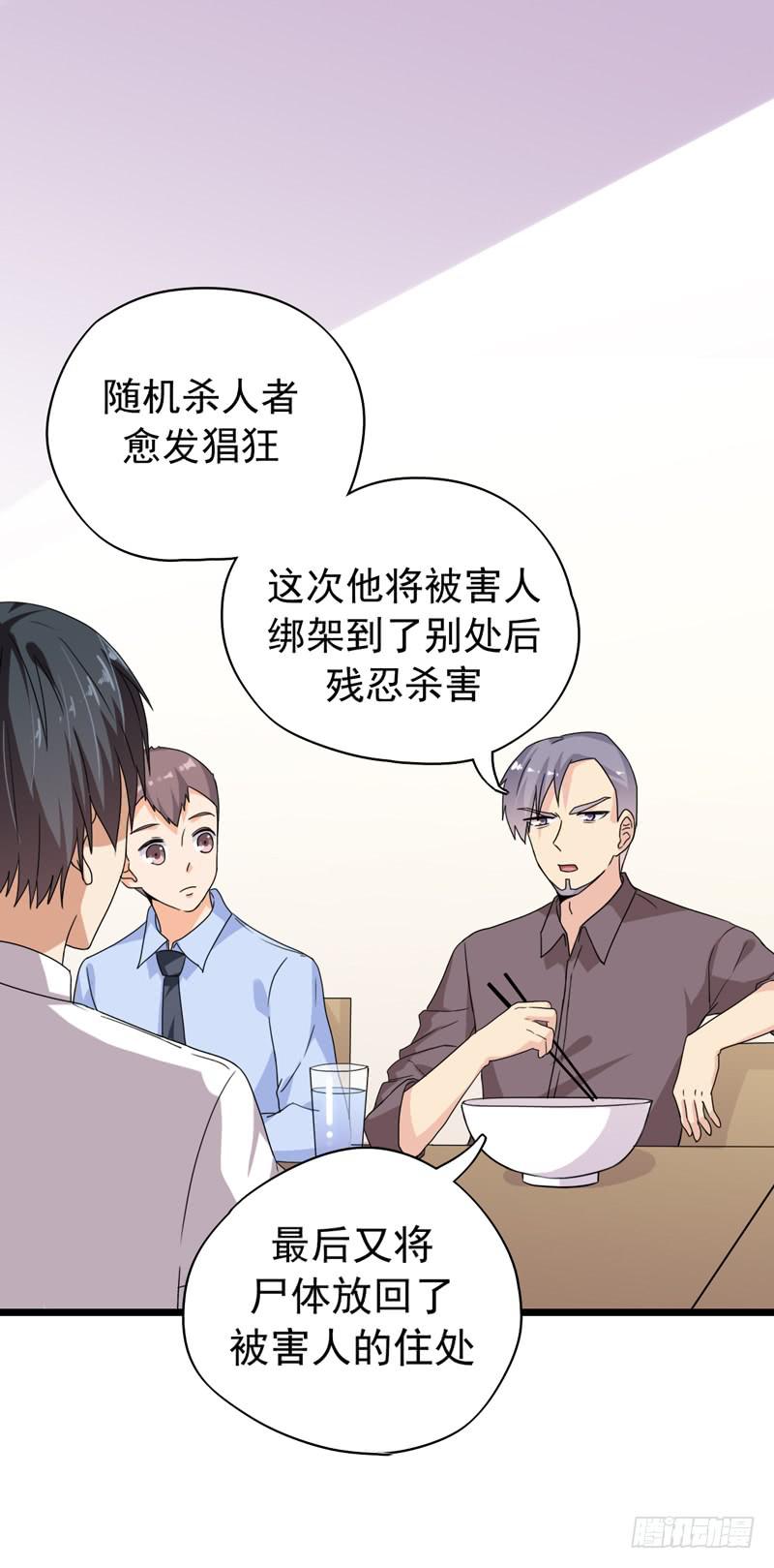 三年前的案件3