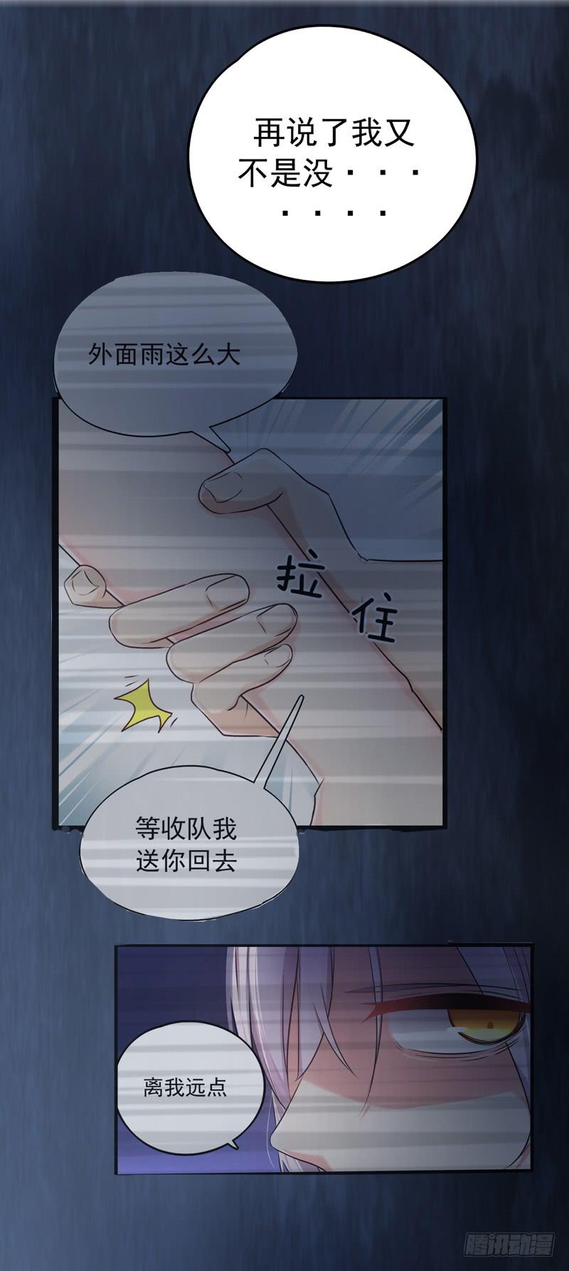猜不透的凶手13