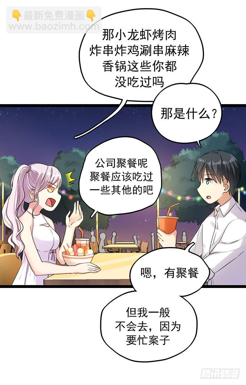 两人“约会”4