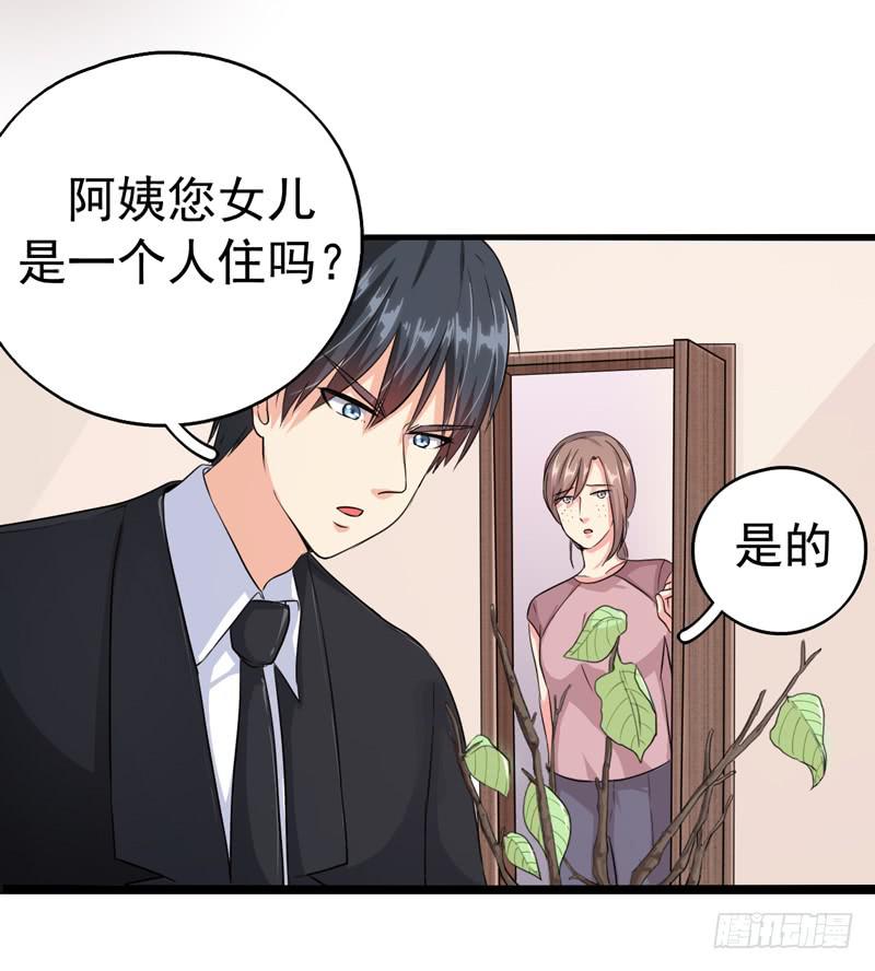 神算仙子重出江湖22