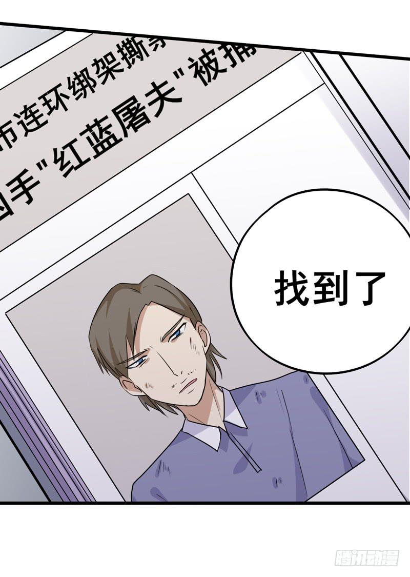 专案组的秘密44