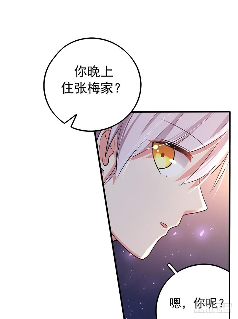 两人“约会”54
