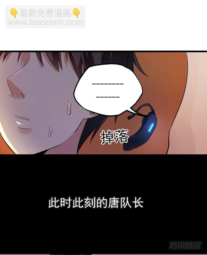 无所不能的队长12