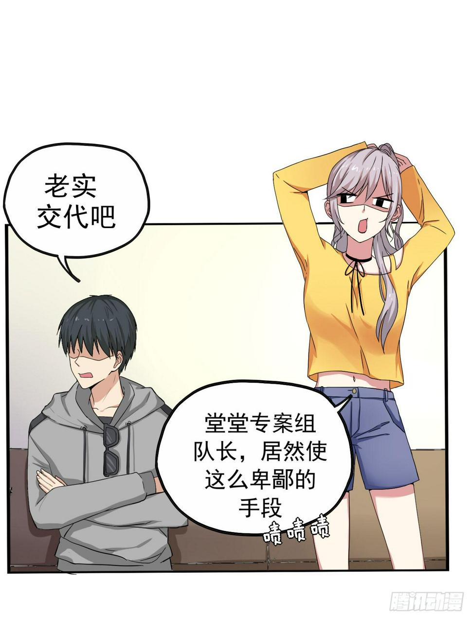 别怪我不客气16