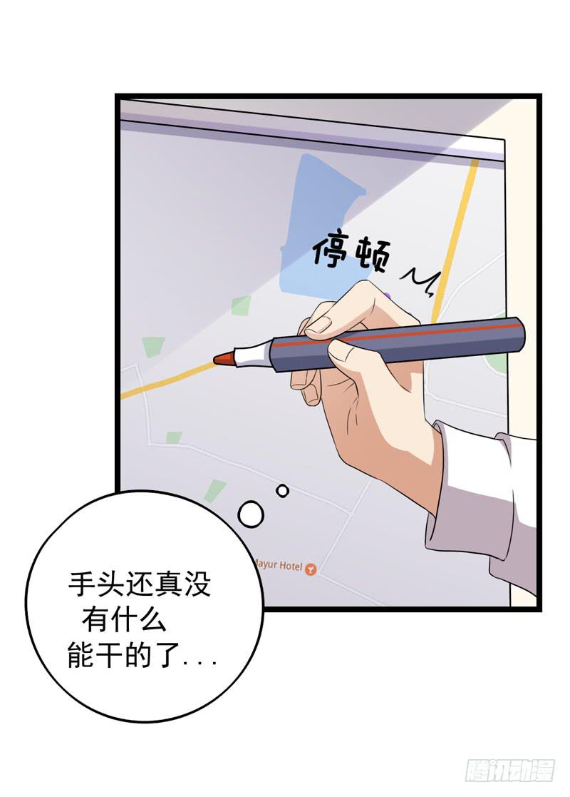 专案组的秘密36