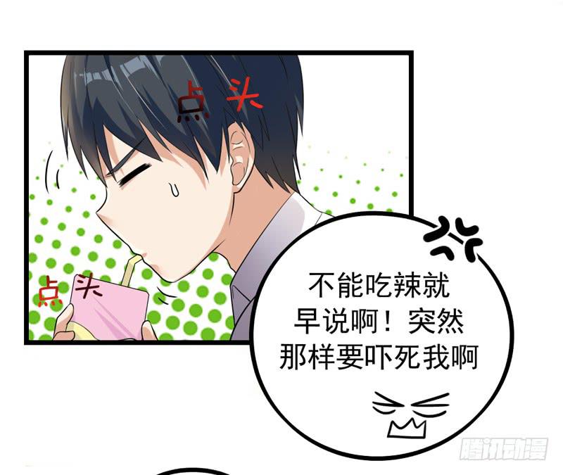 两人“约会”34
