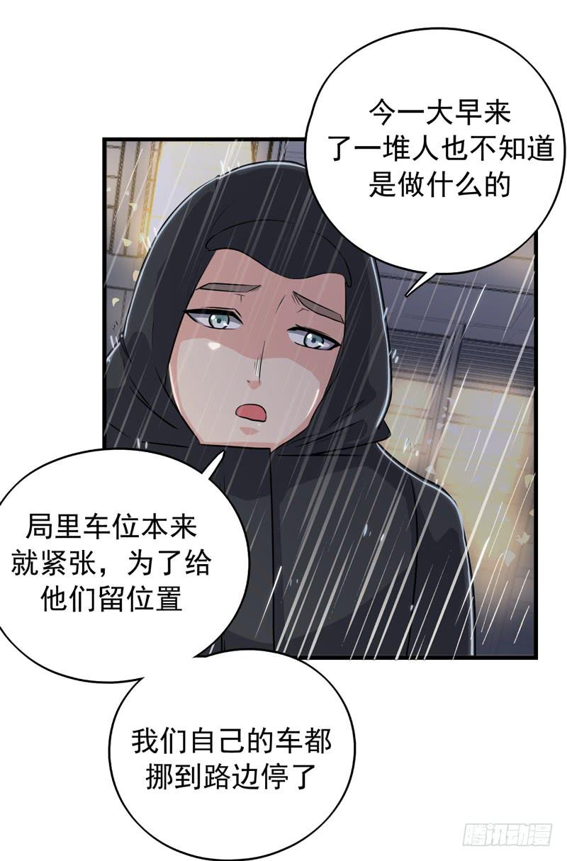 猜不透的凶手47