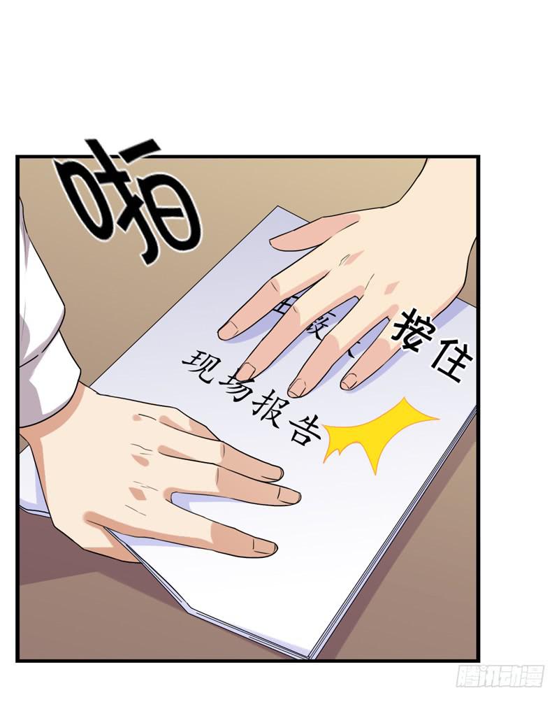三年前的案件19
