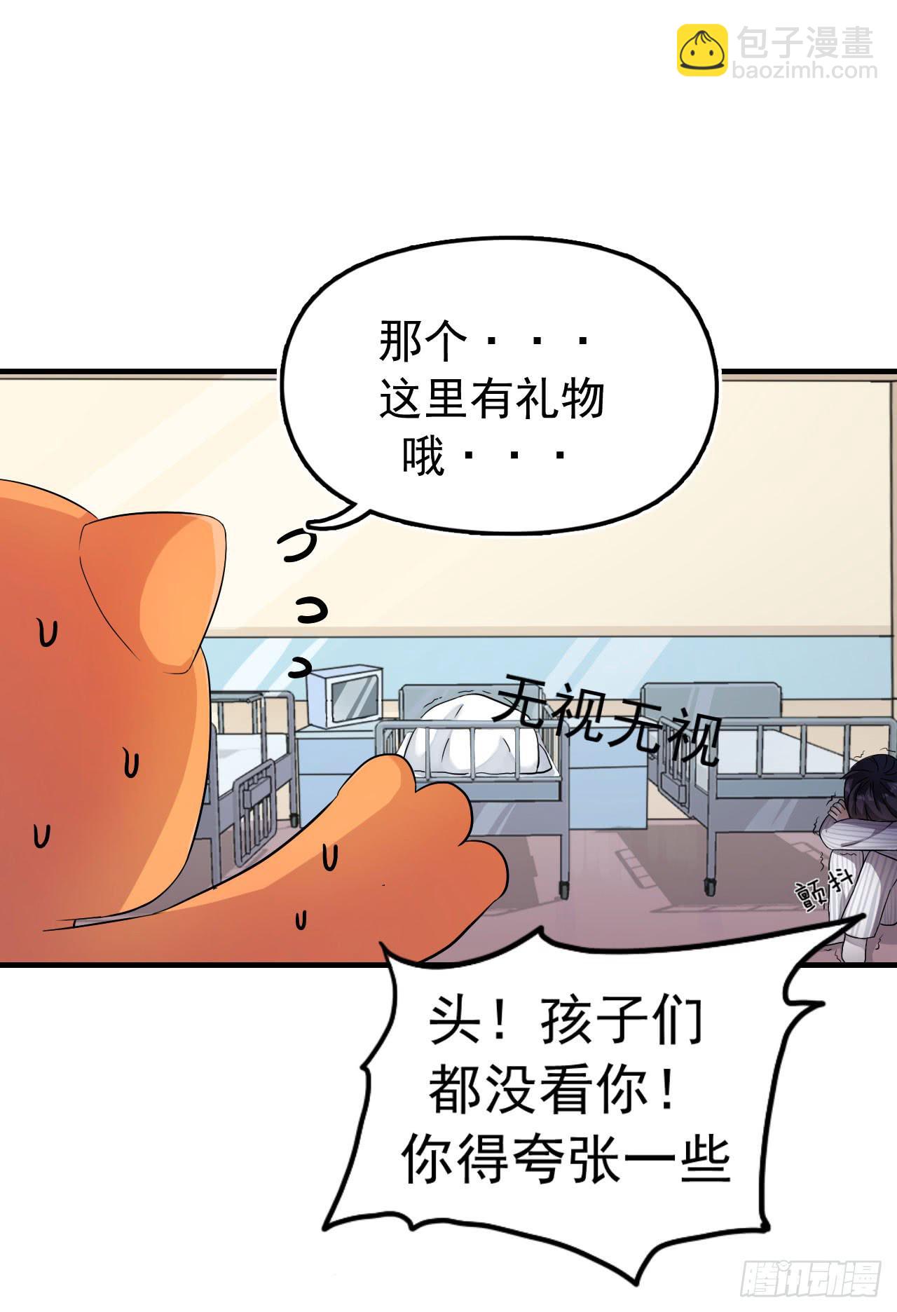 最萌的队长41