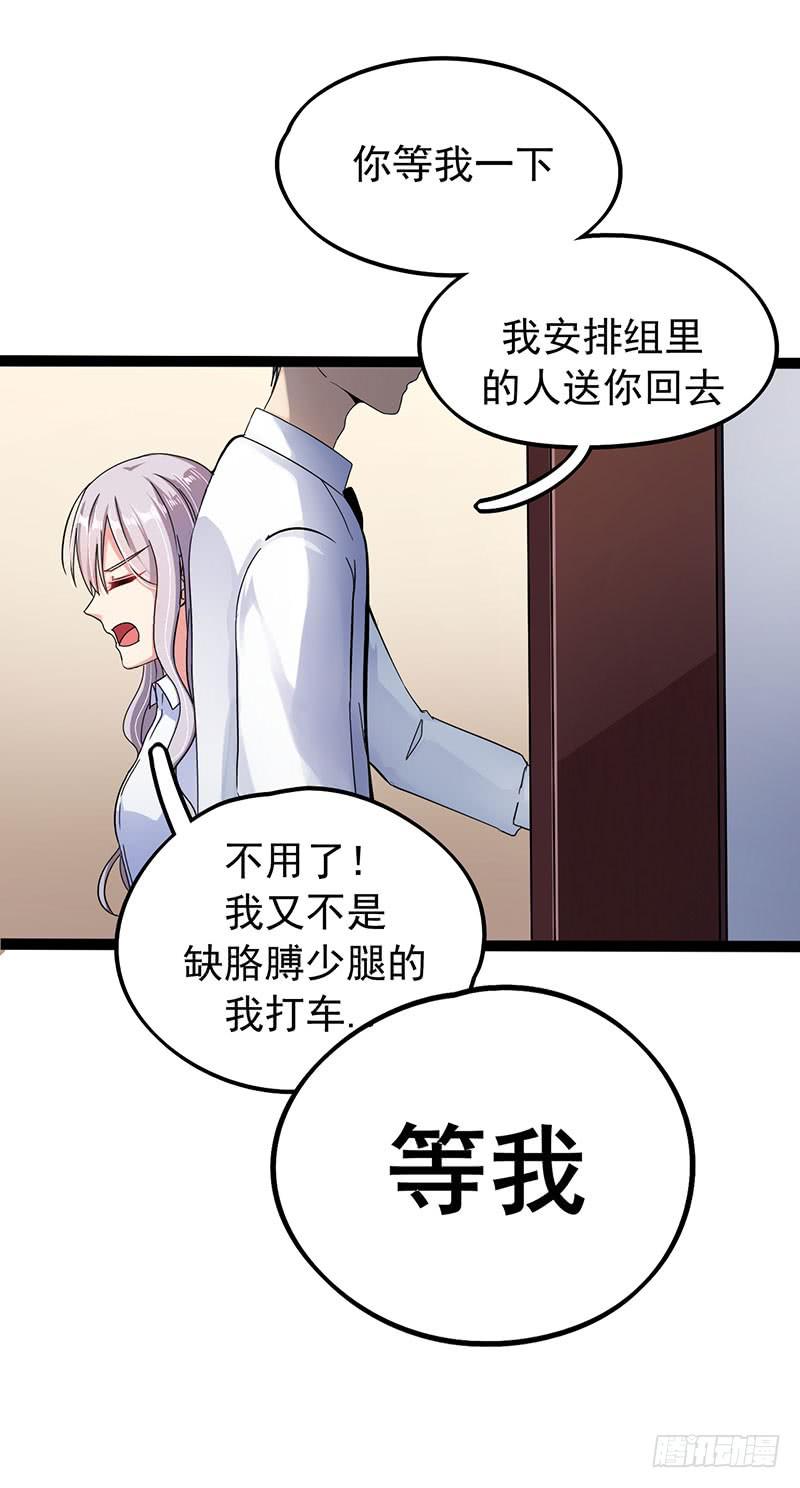 自以为是的混蛋！38