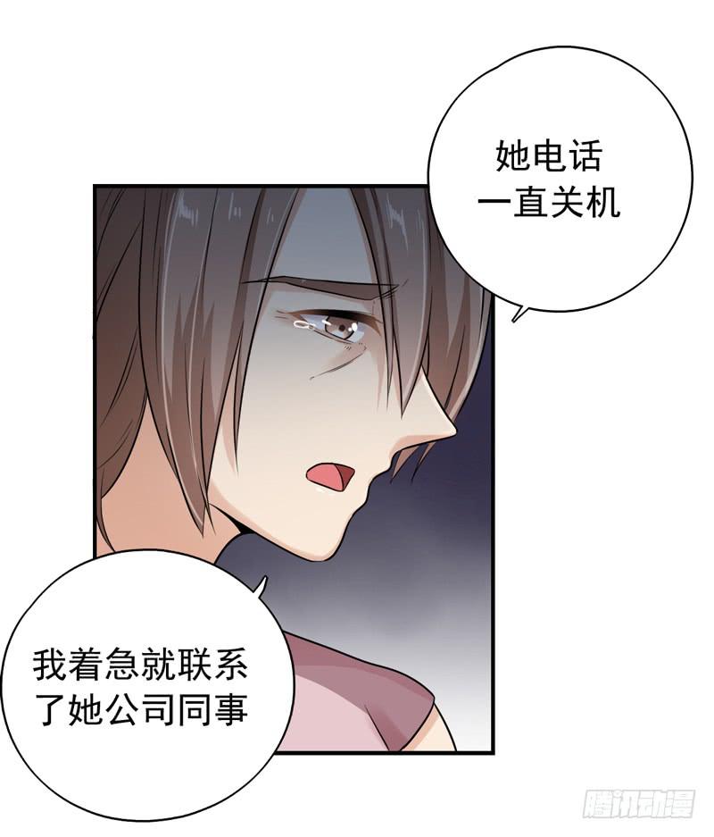 都是我的错吗？38