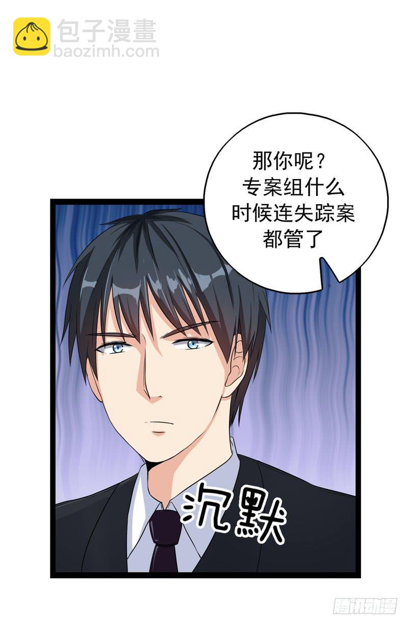 神算仙子重出江湖18