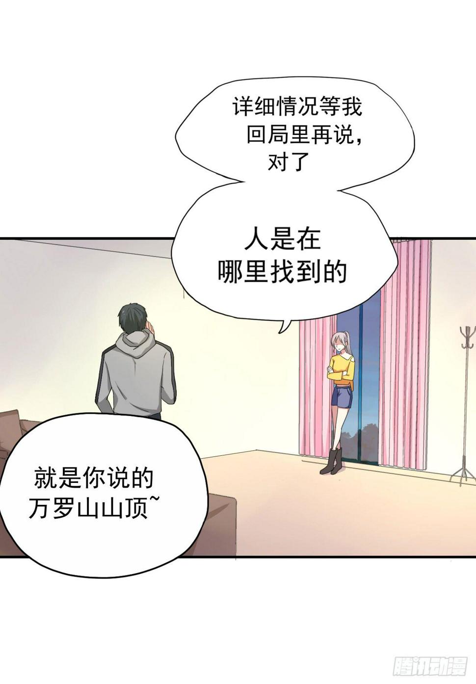 别怪我不客气25