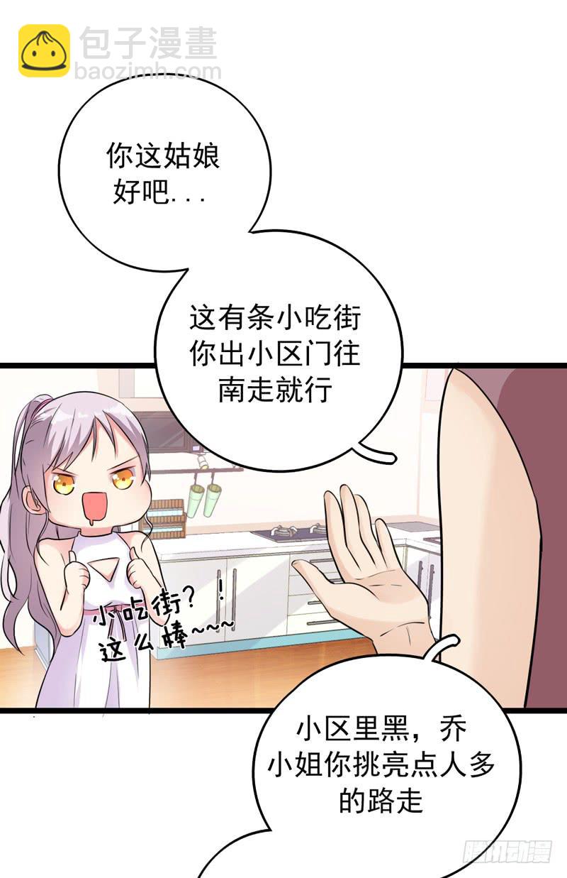 神算仙子重出江湖39
