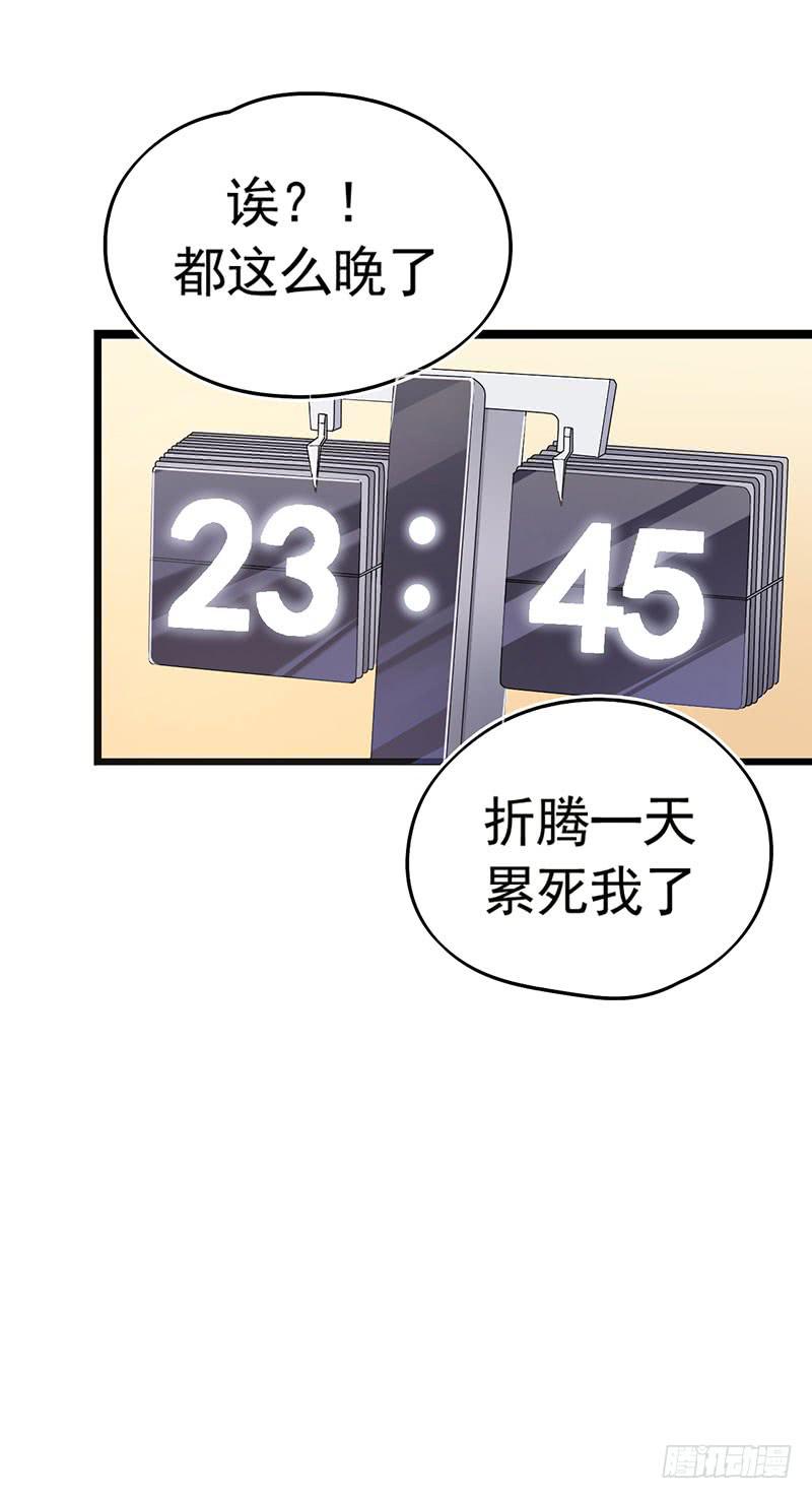 自以为是的混蛋！26