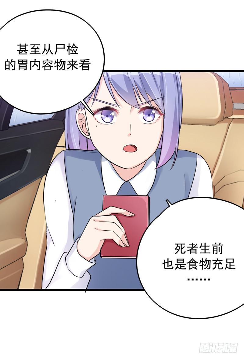 猜不透的凶手30