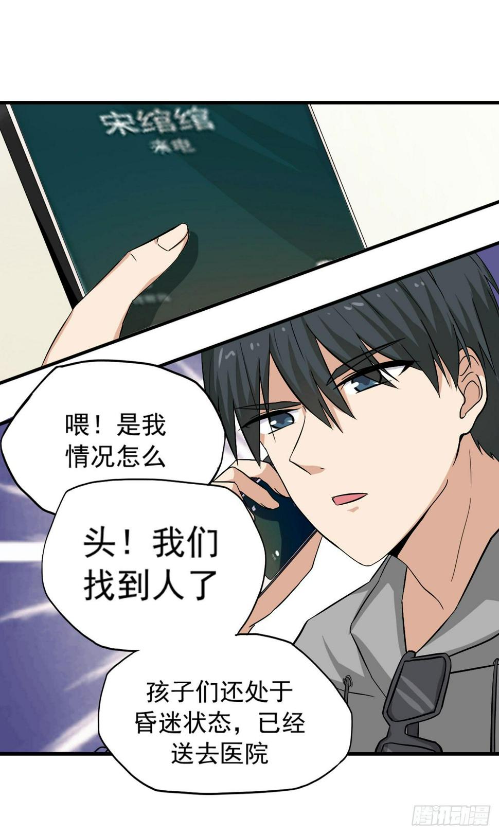 别怪我不客气23