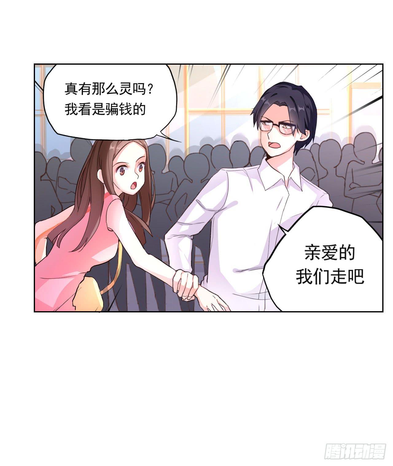 传说中的神算子8