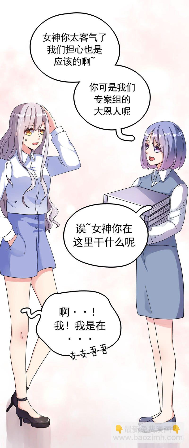 自以为是的混蛋！45
