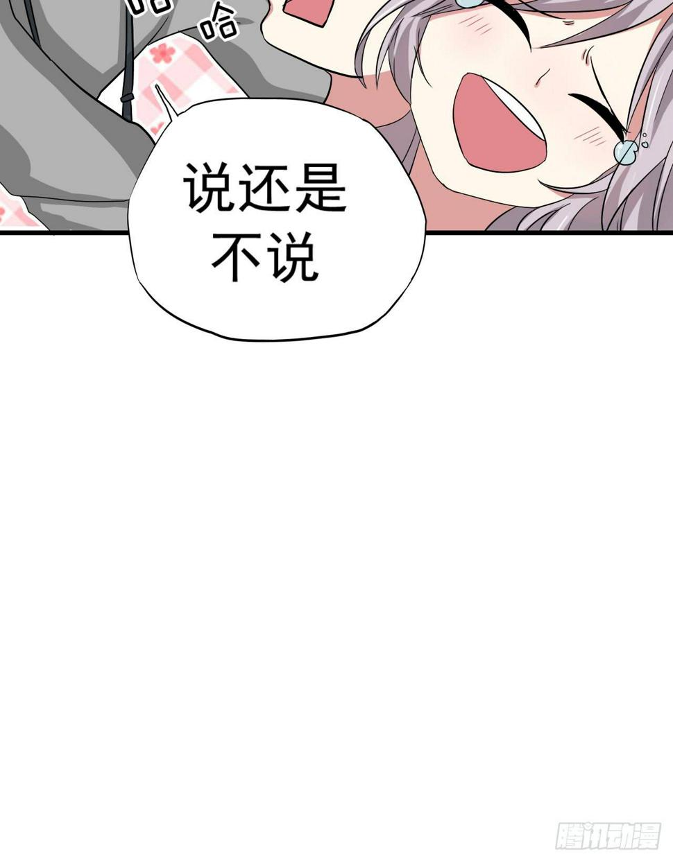 别怪我不客气13