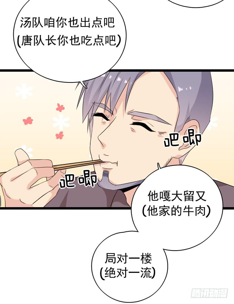 三年前的案件17