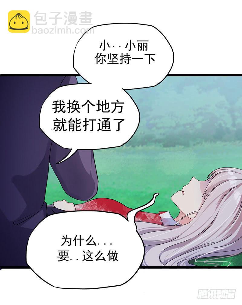 事情的真相？47