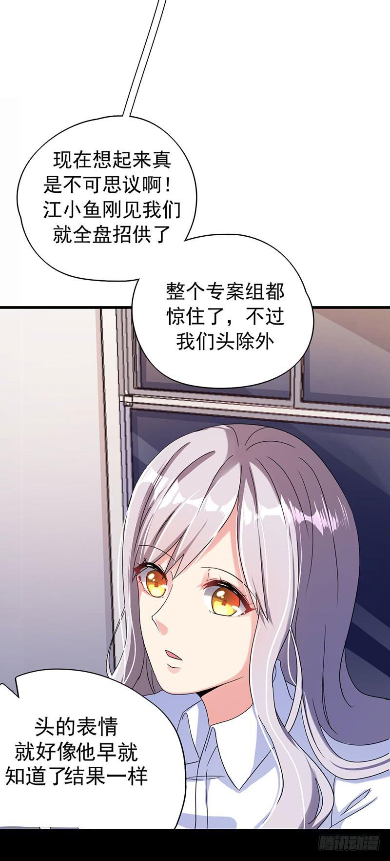 自以为是的混蛋！53