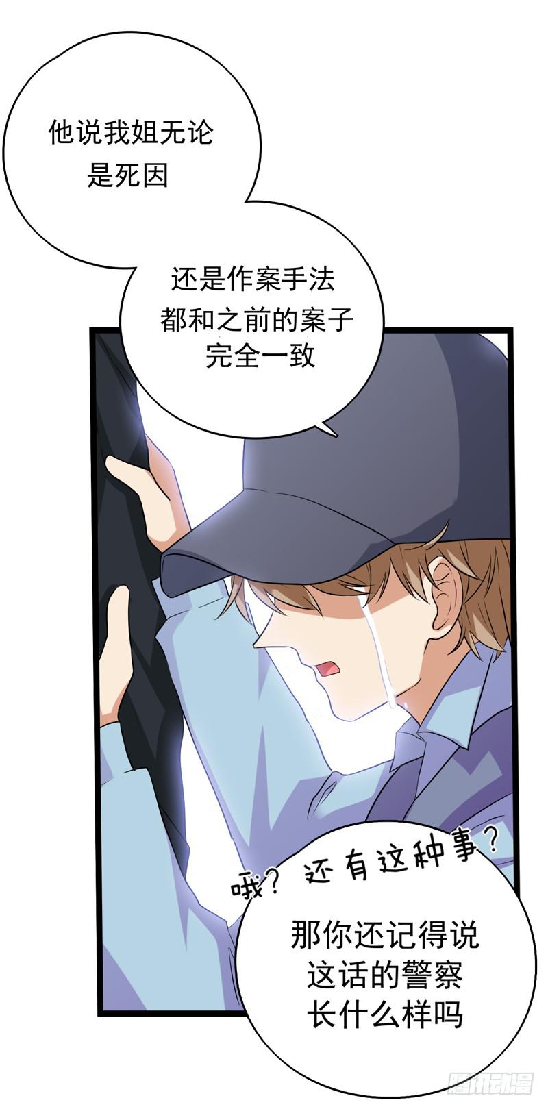 新的受害人48