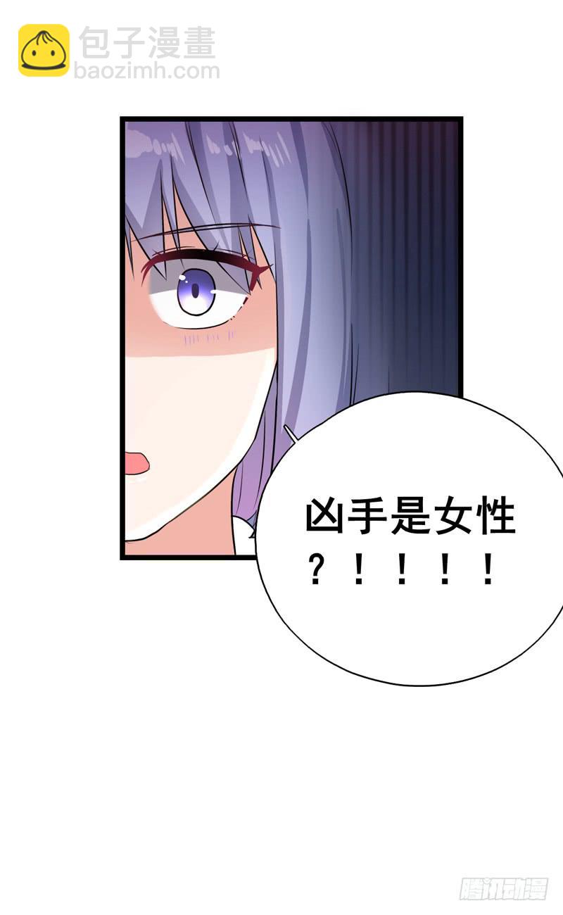 猜不透的凶手38