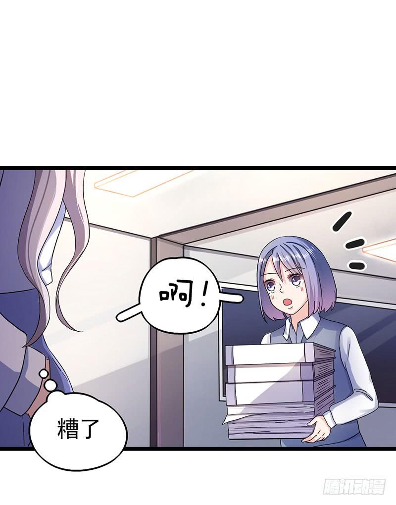 自以为是的混蛋！43