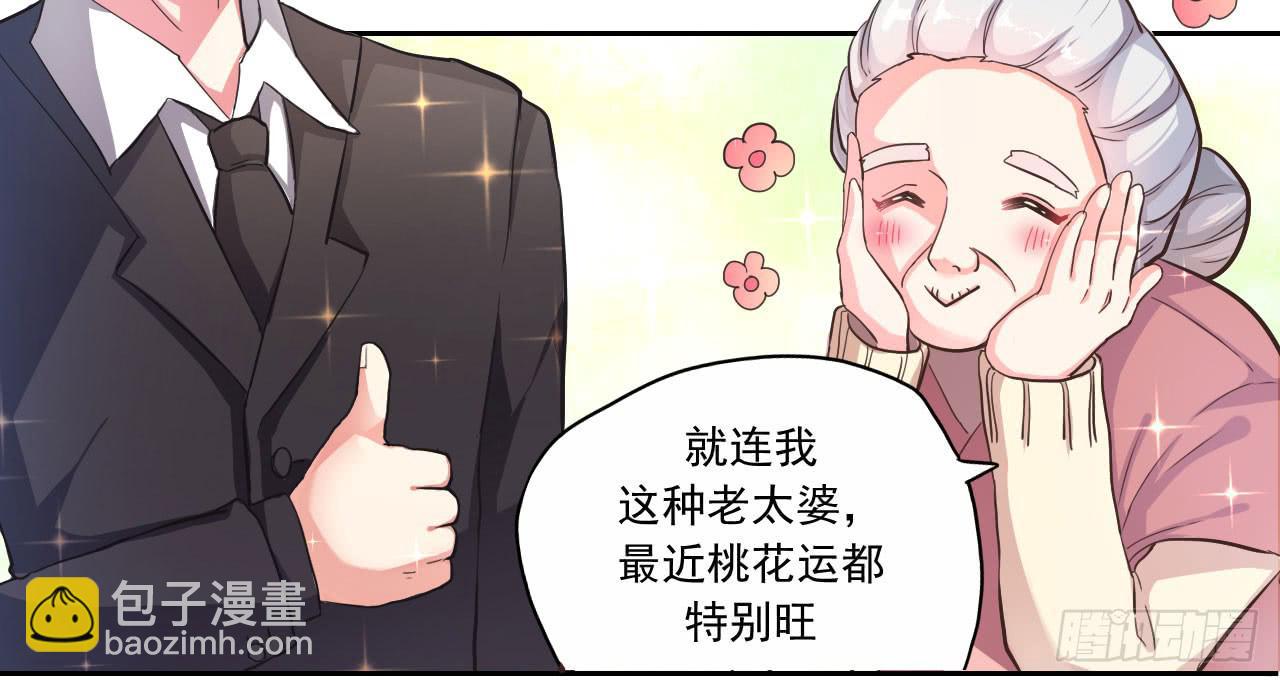 传说中的神算子19