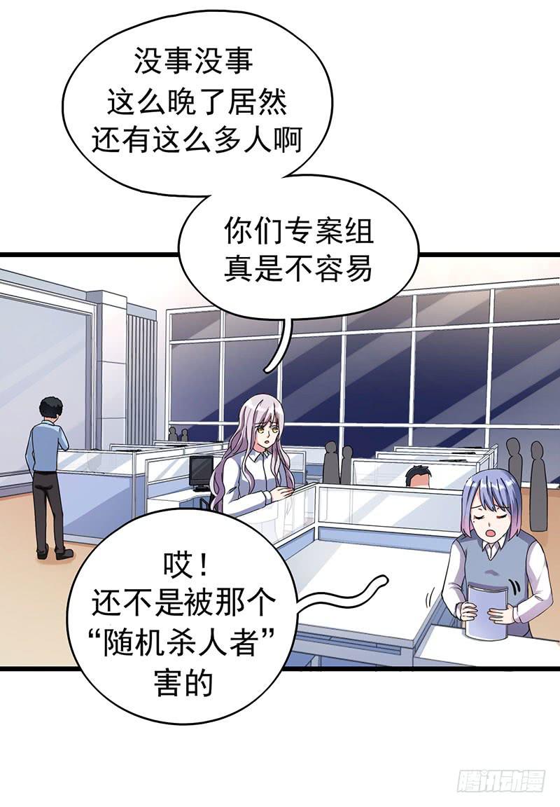 自以为是的混蛋！57
