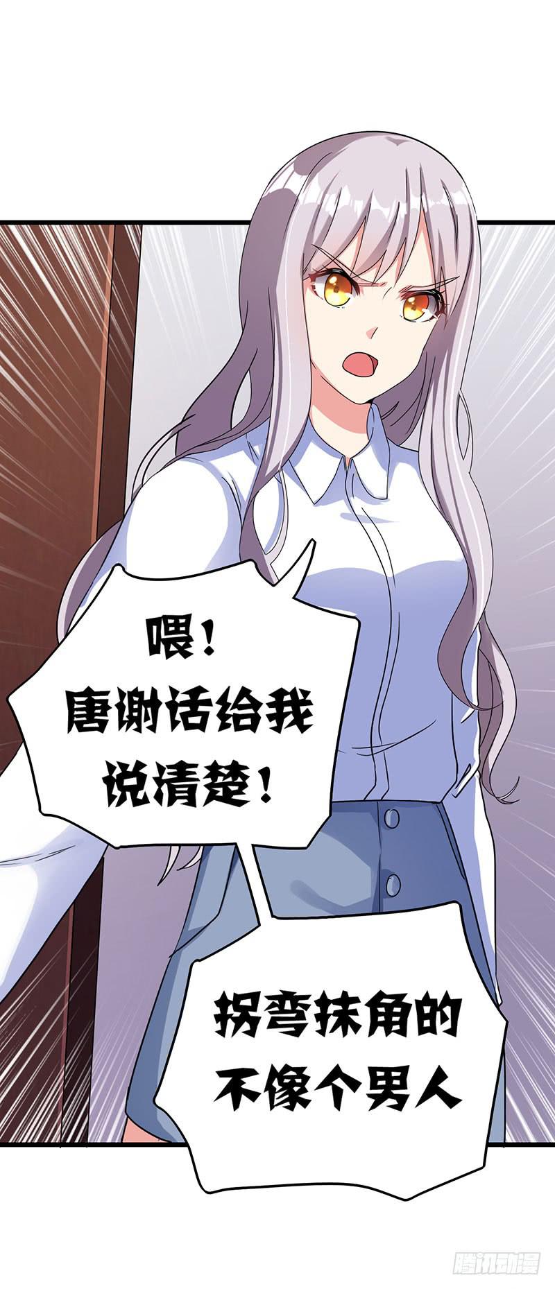 自以为是的混蛋！67