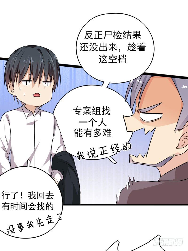 三年前的案件45