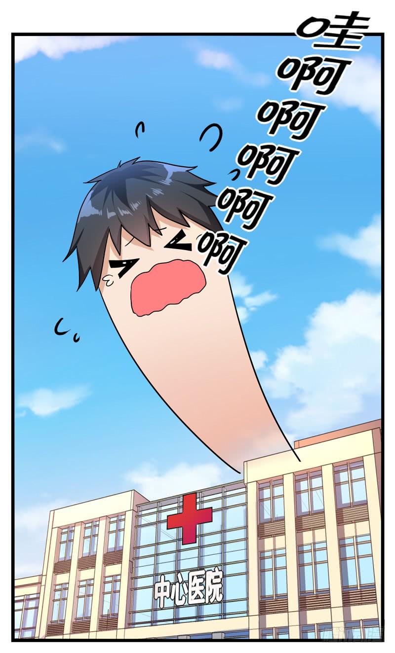 无所不能的队长20