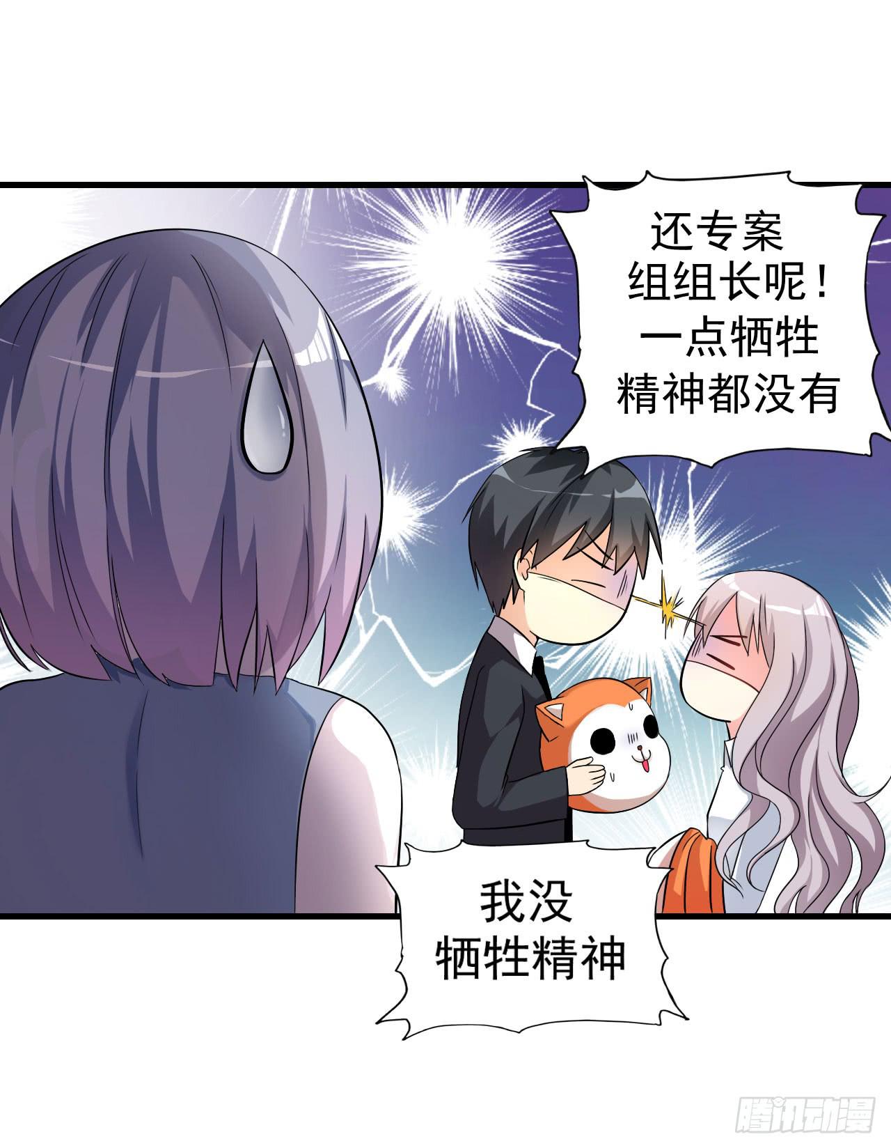 最萌的队长9
