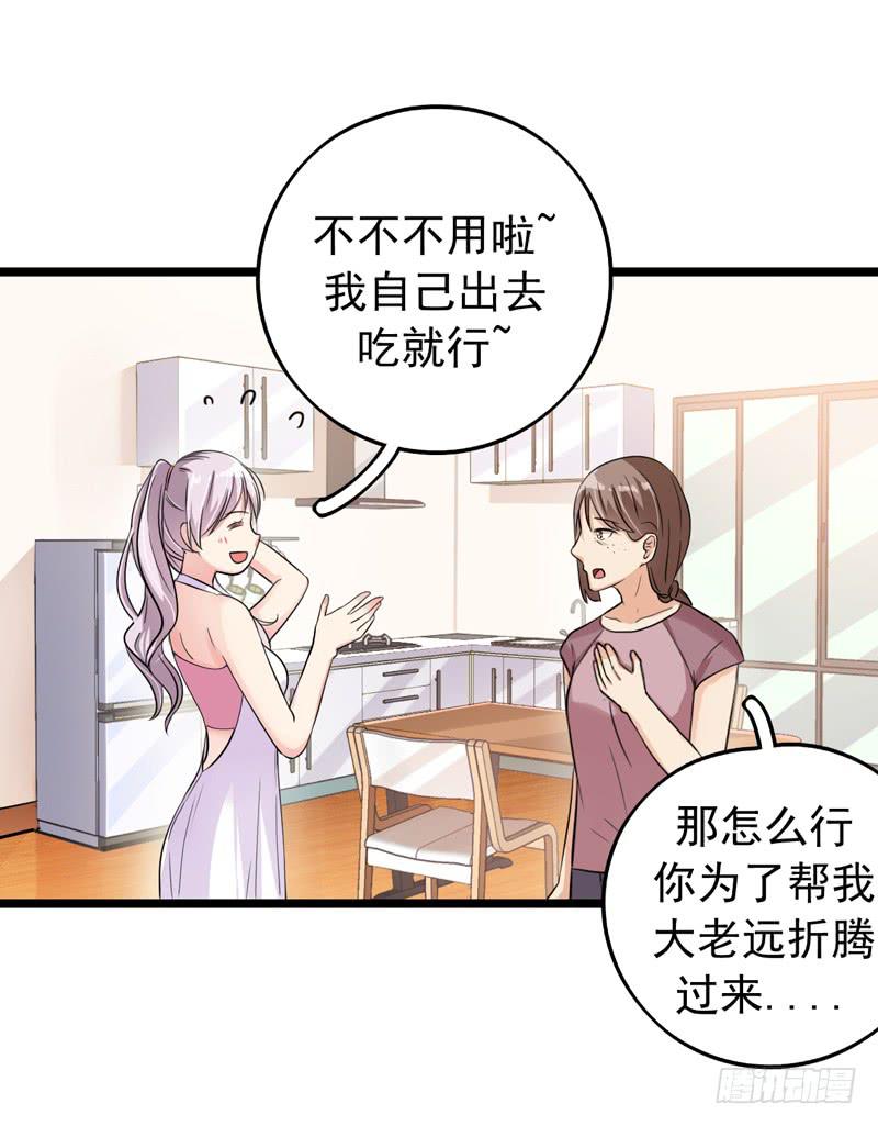 神算仙子重出江湖37