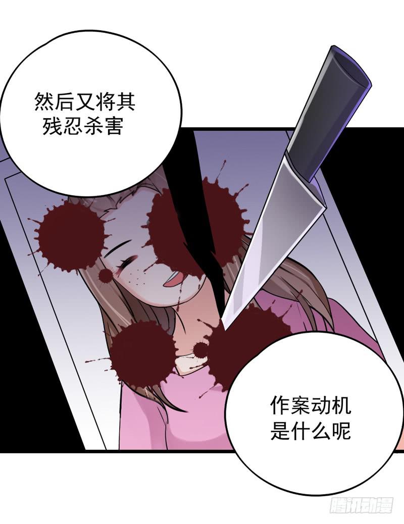 猜不透的凶手32