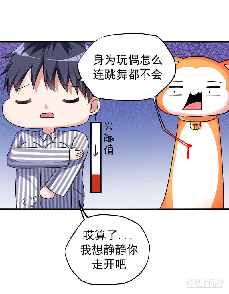 无所不能的队长30