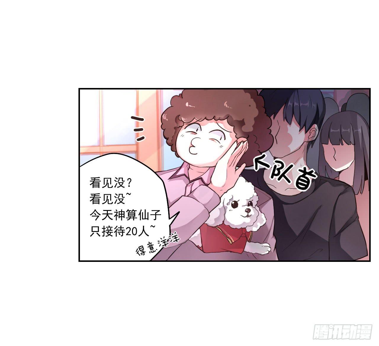 传说中的神算子6