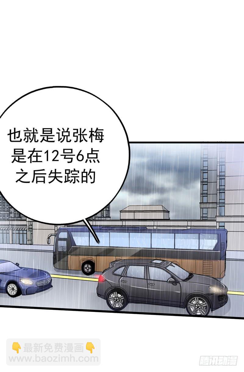 猜不透的凶手17