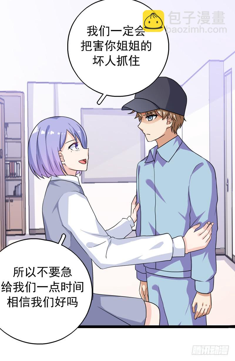专案组的秘密14