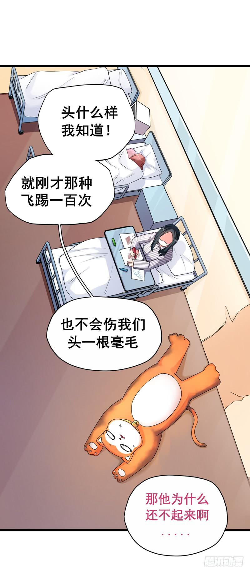 无所不能的队长3