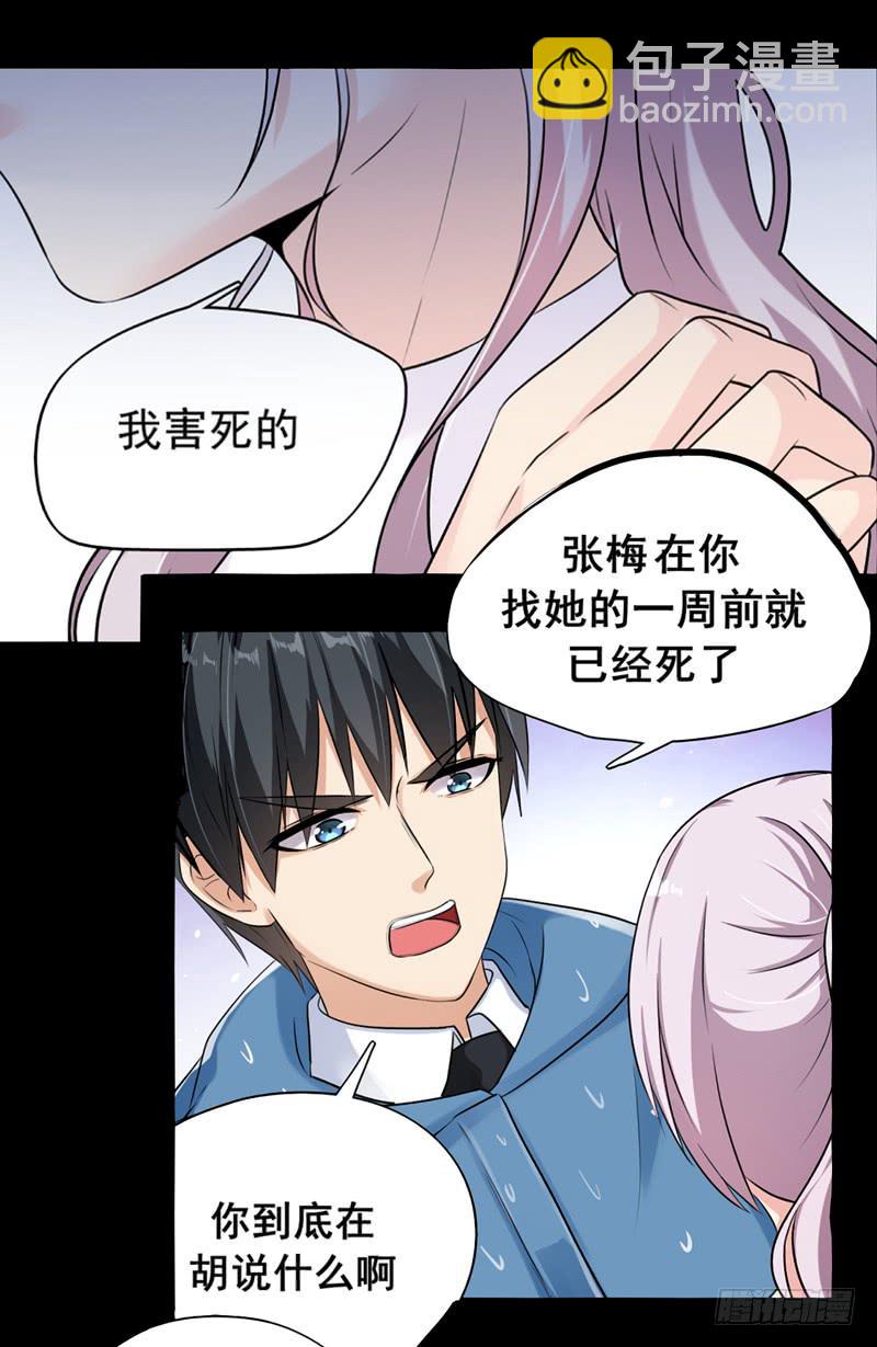三年前的案件62