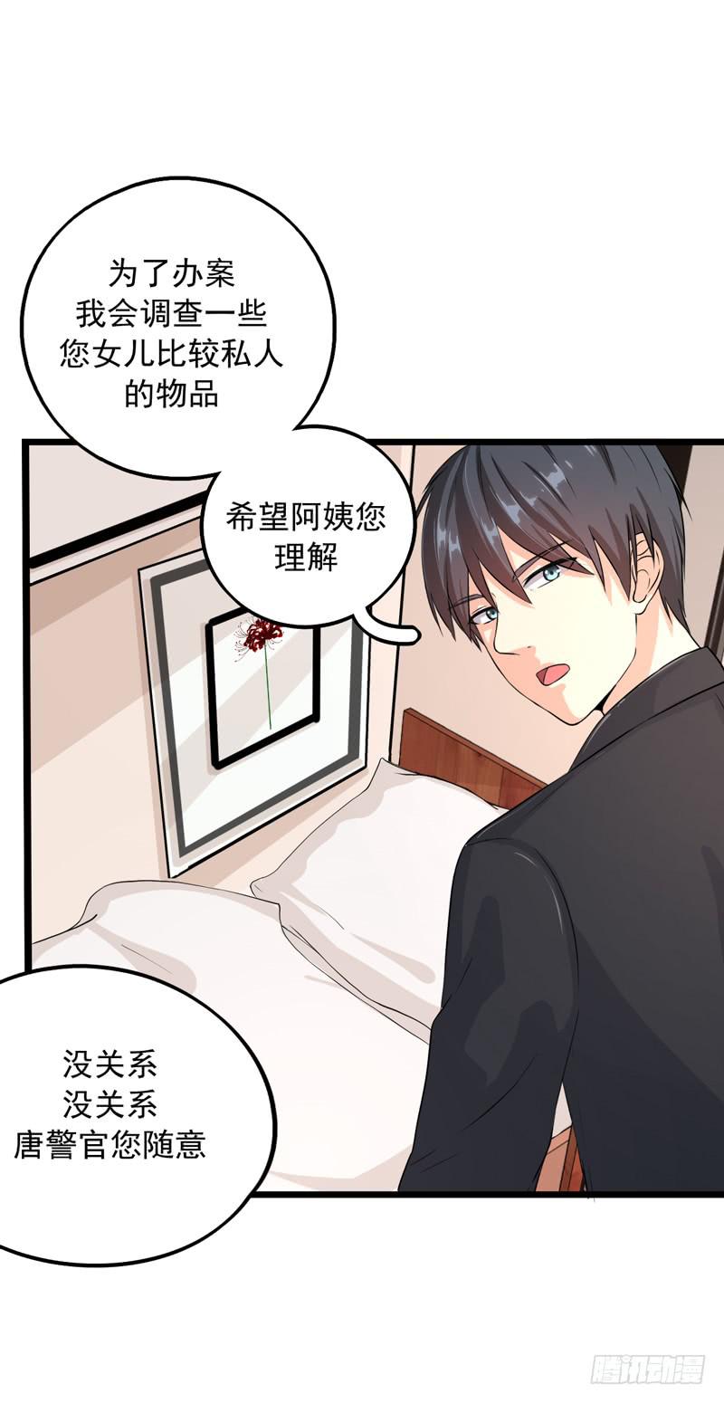 神算仙子重出江湖24